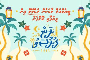 ބީއެމްއެލްގެ "ރަން ފުރުސަތު" ރެޑްވޭވާއެކު ފަށައިފި