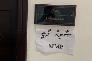 މަޖިލީހުގައި ހުންނަ ޖޭޕީ އޮފީހުގައި ވަނަމެއް ޖެހި ފުޓޭޖު ނުލިބުނު