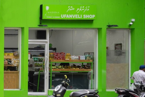 މަޑިހާ އުފަންވެލިން ކުކުޅުގެ ބާވަތްތައް އަގުހެޔޮކޮށްފި