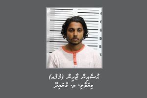 އިތުބާރު ހުރި މަގާމެއްގައި ހުރެ ކުއްޖަކާއެކު ޖިންސީ އަމަލެއް ހިންގުމުގެ ކުށުގައި 18 އަހަރު ޖަލަށް