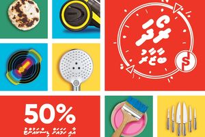 ސޮނީ ހާޑްވެއާ ރޯދަ ބާޒާރު: 50 ޕަސަންޓާ ހަމައަށް ޑިސްކައުންޓް ލިބޭނެ