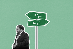 "ކިންގްމޭކާ" ނޫނީ "ކިންގް"؟ މުޅި ގައުމުގެ ކަޅި ޖޭޕީއަށް!