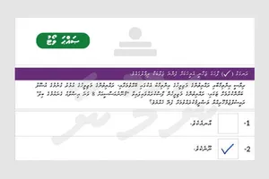 އާންމު ވޯޓަށް ނޫނެކޭ ބުނަން ޖެހޭ ސަބަބުތައް ރިފްޢަތުގެ ގަލަމުން