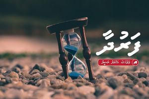 ކުރު ވާހަކަ: ފަރުދާ
