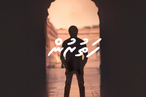 ކުރު ވާހަކަ: ހަތުރުން