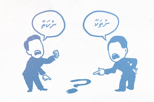 ސަހަރޯ ހީވޭ! ’ޖޫރިމަނާ‘ އިން ފެށި ބަހުސް 'ނުކަތާ' ގައި ތާށިވެފައި