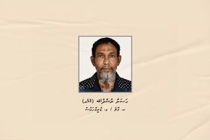 މާލެއިން މީހަކު ގެއްލިގެން ހޯދާތާ 27 ދުވަސް