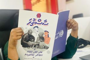 ގެވެށިއަނިޔާގެ ހަގީގީ އެތައް ވާހަކަތަކެއް ހިމެނޭ މަޖައްލާއެއް 