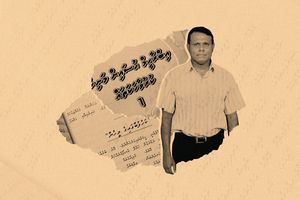 އިބްރާހިމް ޙުސައިން މަނިކުގެ ގަލަމުން ދިވެހި ދިރިއުޅުމުގެ ރިވާޔަތު
