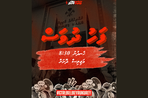 ހުލާސާކޮށް އިއްޔެ: މިނިވަން މީޑިއާ ކަފުން ކުރާތީ މުޒާހަރާ