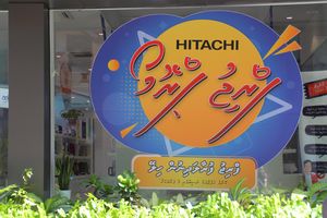 ފްރިޖެއް ގަނެގެން 1500ރ. ގެ ވައުޗަރެއް ހޯދުމުގެ ފުރުސަތު 