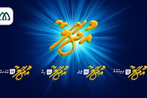 އުޖާލާ ފައިނޭންސިން ފަހު ދިހައިގައި ވެސް ލިބޭނެ
