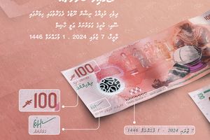 ޑިޒައިން ބަދަލުކޮށް 100ރ. ގެ އައު ނޫޓުތަކެއް ޗާޕުކޮށްފި