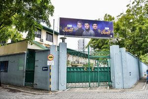 ޕީއެސްއެމްއާ ދެކޮޅަށް ހުށަހެޅި ގަރާރު ބޭރުކޮށްލައިފި