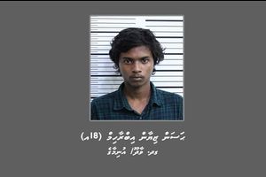 މާރާމާރީގެ މައްސަލައިގައި އެކަކު ތަހުގީގު ނިމެންދެން ބަންދަށް