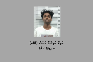 ފުލުހުންނަށް އަތުނުވާން ނުރައްކާތެރިކޮށް ކާރު ދުއްވީ 18 އަހަރުގެ ޒުވާނެއް