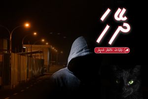 ކުރު ވާހަކަ: ދޭހަ