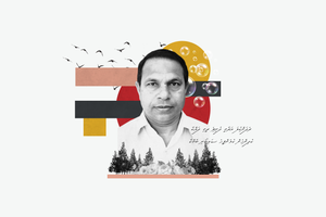 ރަމްޒީ މާނަ އަދާކުރާ ދައުރު-އެދުރުބެގެ އެހީތެރިކަމާއެކު