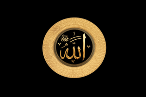 މަންމާ! ﷲ އަކީ ކާކު؟