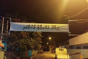 ދިއްދޫގައި ދެމި ބެނާތައް ކަނޑަައި އެއްލާލައިފި 