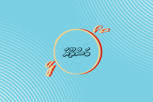 ރަދީފުގައި ލަފުޒު ހިމެނުމާއި ގެންނެވުމަކީ ތަފާތު ދެ ކަމެކެވެ.