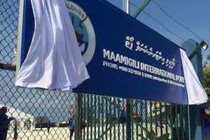 ރިޔާސީ ވައުދާ އެއްގޮތަށް މާމިގިލީ ޕޯޓުގެ މަސައްކަތް ނުފެށޭ
