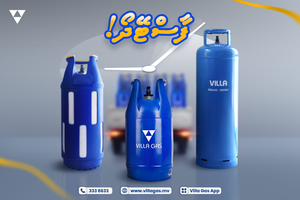 ވިލާ ގޭސްތަ؟ މިހާރު އެޕުން ވެސް އޯޑަރު ކުރެވޭނެ