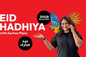 އުރީދޫއިން އީދަށް ހާއްސަ އޮފާތަކެއް ތައާރަފުކޮށްފި 