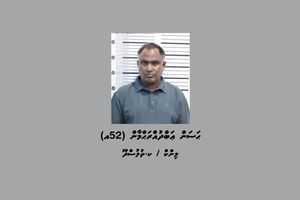 ސިނގިރޭޓު ވައްކަން: ރޭ ހައްޔަރުކުރި މީހާގެ ވަނަވަރު އާންމުކޮށްފި