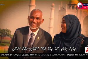 Broadcom investigates song broadcast by Raajje TV