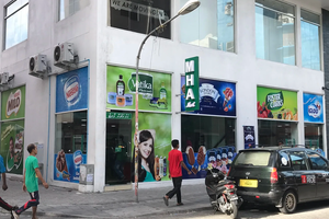 އެމްއެޗްއޭ އިން ވިއްކާ ހުރިހާ އައިސް ކްރީމަކުން 15 ޕަސަންޓުގެ ޑިސްކައުންޓް