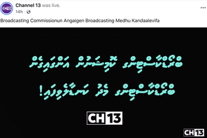 ބްރޯޑްކޮމްގެ އެންގުމަށް ޗެނަލް 13 ގެ ބްރޯޑްކާސްޓް މެދުކަނޑާލައިފި