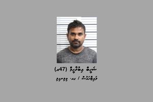 ކޯޓުން ހޯދަމުން އައި ޝަހީބު ފުލުހުންގެ މައި މަރުކަޒަށް ދިޔުމުން ހައްޔަރުކޮށްފި