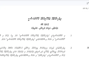 އަށްވަނަ އިސްލާހު ހިމެނި ކަމަށް ދައްކަނީ މައްސަލައަކުން