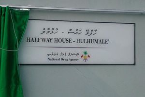 ހާފްވޭހައުސްއަށް މަސްތުވާތަކެތި ބޭނުންކުރުމުން 3 އަހަރު ޖަލު