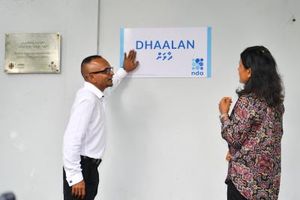 ހާފްވޭ ހައުސްގައި އަލަށް ގާއިމުކުރި "ދާލަން" ކުލިނިކު ހުޅުވައިފި
