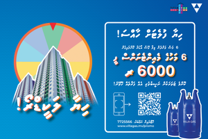 ހިޔާ ފްލެޓްގެ 6 މަހުގެ މެއިންޓެނަންސް ފީ ހިލޭ ކޮށްލުމުގެ ފުރުސަތު