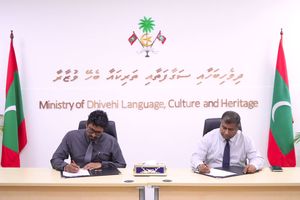 އާރްއޯއެލްއިން ގައުމިއްޔަތު މިނިސްޓްރީއަށް ފަންނީ އެހީތެރިކަން 