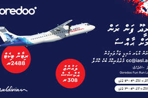 އުރީދޫ ފަން ރަންއަށް ލާމަށް ދާ ފަރާތްތަކަށް މޯލްޑިވިއަންގެ ހާއްސަ އޮފާއެއް