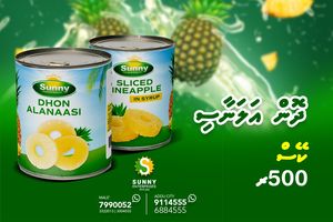ސަނީގެ 'ދޮން އަލަނާސި' މީރުވުމުގެ ސިއްރު!