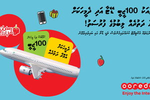 އުމްރާ ދަތުރާއި ހިލޭ ޑޭޓާ ލިބޭ އޮފާތައް އުރީދޫން ތައާރަފުކޮށްފި
