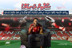 މީޑިއާނެޓްގެ ސްޕޯޓްސް ޕެކޭޖް ނަގައިގެން އޯލްޑް ޓްރެފޯޑަށް 