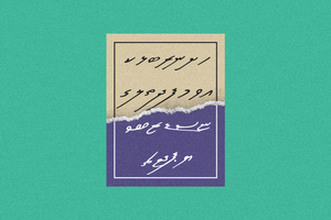ދިވެހި ބަހޭތޯ އެވެ؟ 
