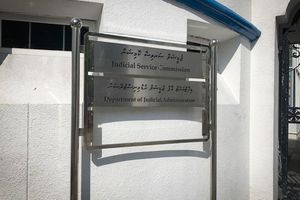 ދެ މެޖިސްޓްރޭޓޭއްގެ ސުލޫކީ މައްސަލަ ސާބިތުނުވާ ކަމަށް ނިންމައިފި