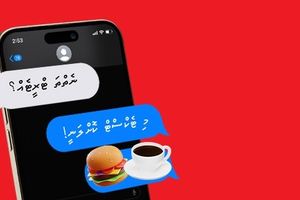 ރައްޓެއްސަކަށް ޓްރީޓެއް ފޮނުވާލަން އުރީދޫގެ "ޓެކްސްޓް އަ ކޮފީ"