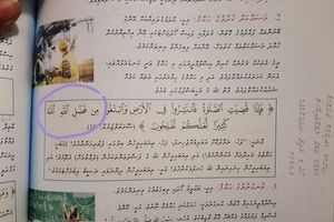 ހުރިހާ ގްރޭޑެއްގެ ގުރުއާނާއި އިސްލާމް ފޮތްތައް ރިވިއުކުރަނީ