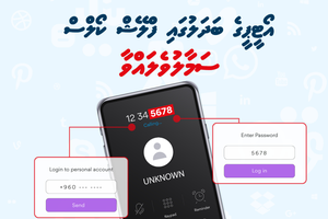 އާ ވައްތަރެއްގެ ސްކޭމެއް: އޯޓީޕީ ހޯދަނީ ފްލޭޝް ކޯލެއް ކޮށްގެން 