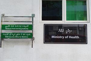 ސަރުކާރުގެ ވުޒާރާތަކަށް ދިވެހިބަހުން ކިޔާނެ ނަންތަކެއް
