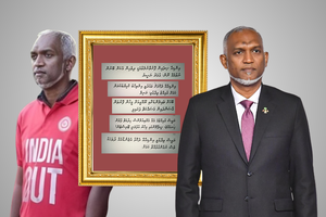 ރައީސްއަށް ގިނަ ބައެއްގެ ފާޑުކިޔުން އޮއްސާލައިފި