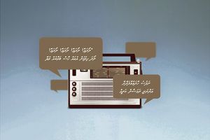 ދިވެހި ޅެންވެރިކަމުގައި ރަމަޟާން މަސް